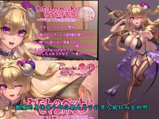 Succubus binaural hardin ng kasiyahan, hd malaswa pelikula 46